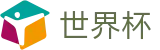 2026世界杯(WorldCup)-官方指定网站 · 全球足球盛宴实时转播终端